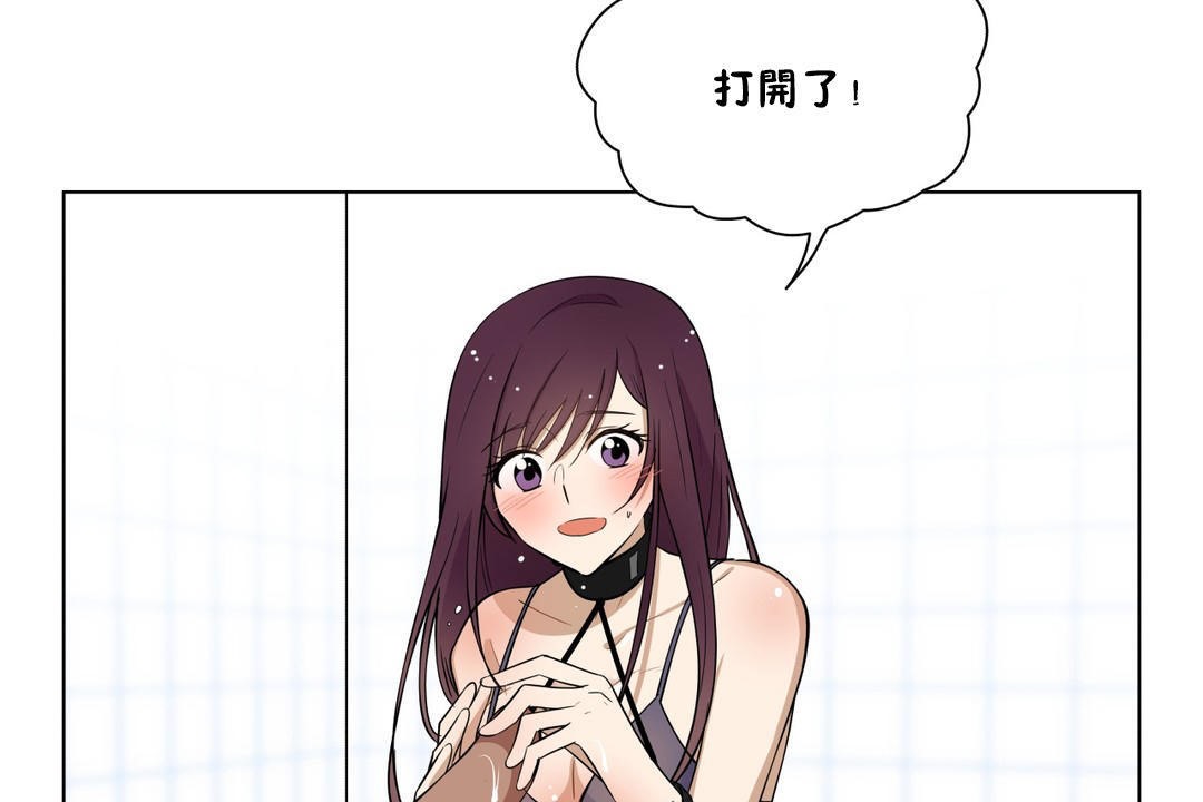 羞愧的房間第3話