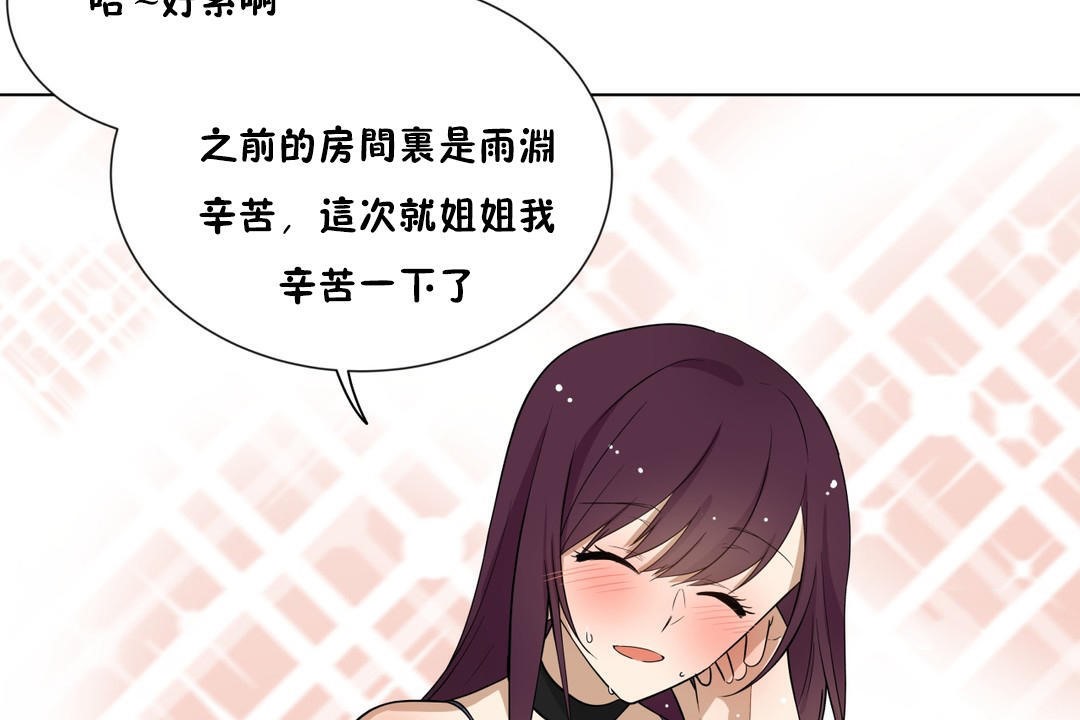 羞愧的房间第3话