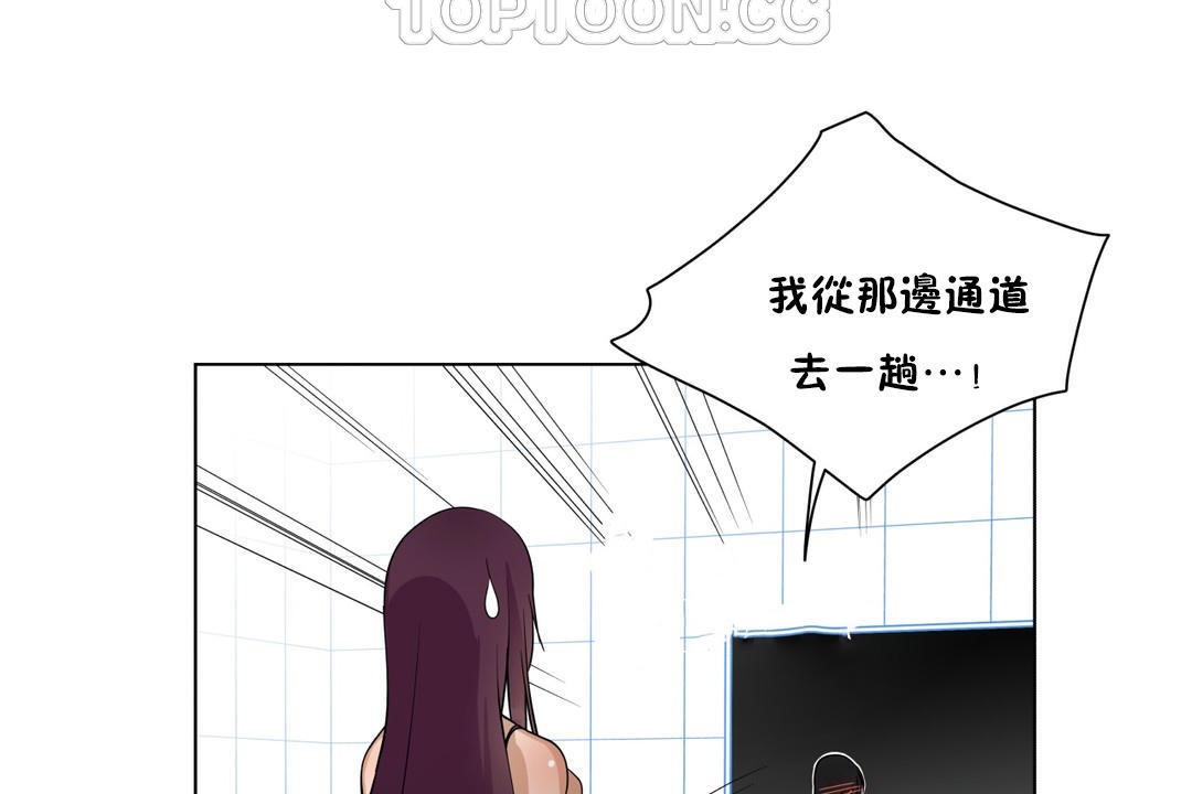 羞愧的房间第3话