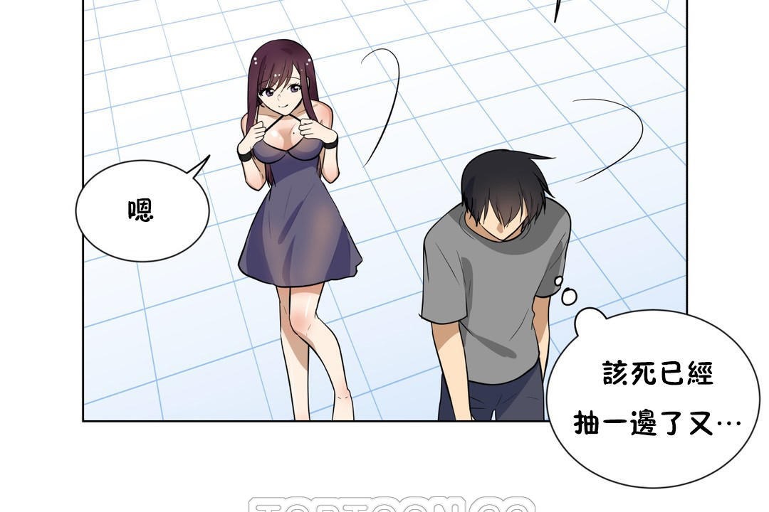 羞愧的房間第4話