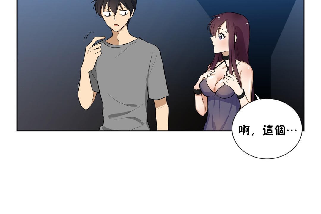 羞愧的房間第4話