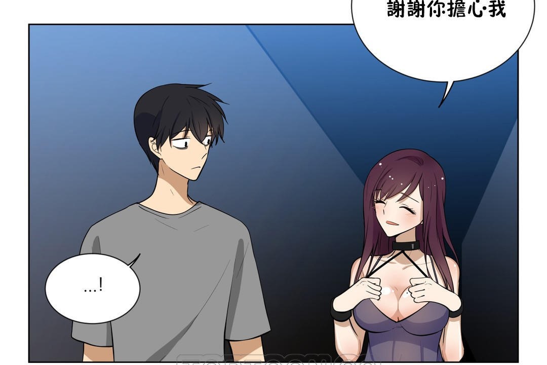 羞愧的房間第4話