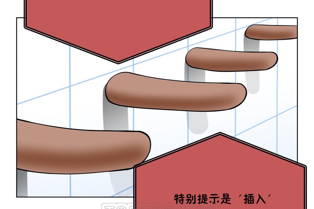 羞愧的房間第4話