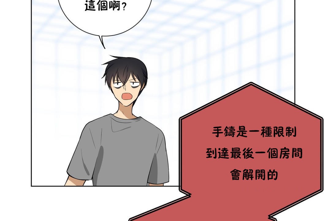 羞愧的房間第4話