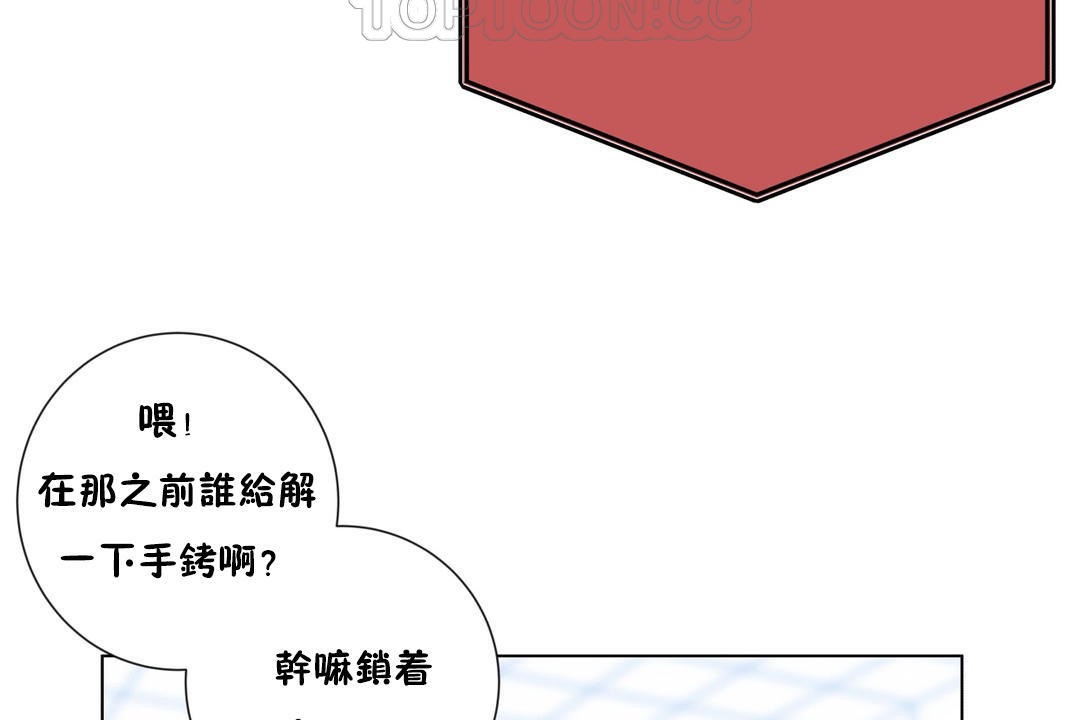 羞愧的房间第4话