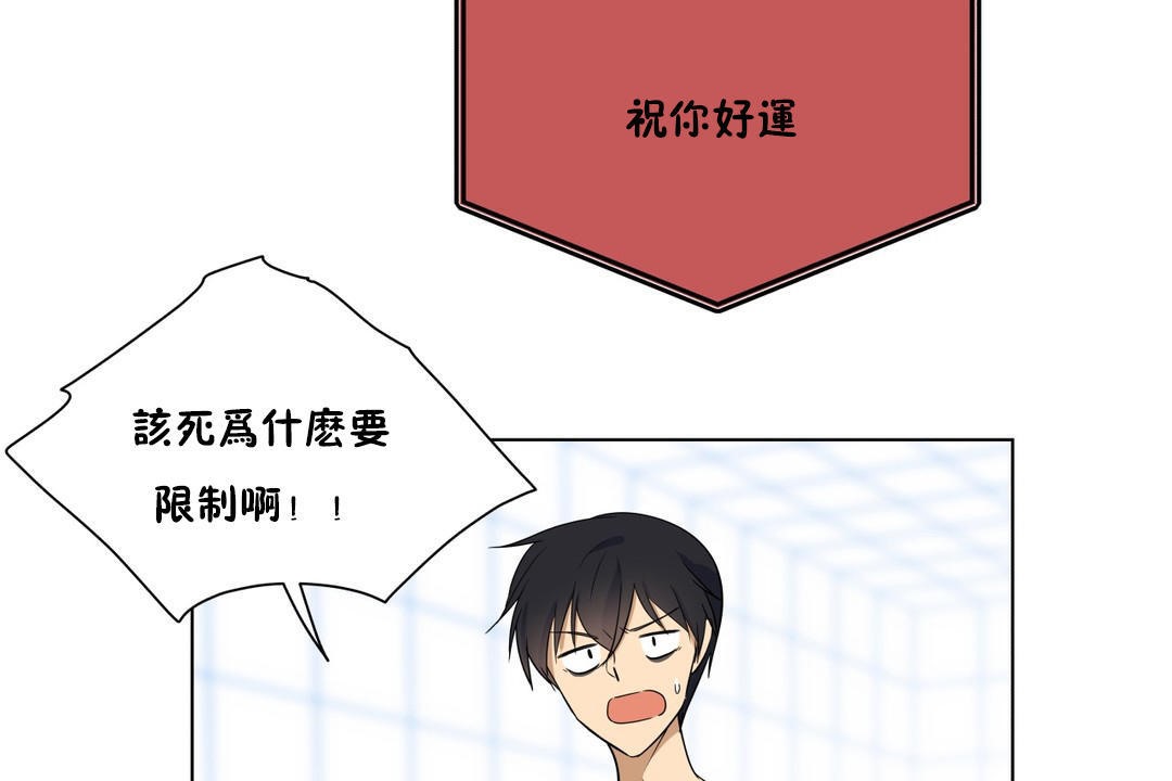 羞愧的房間第4話