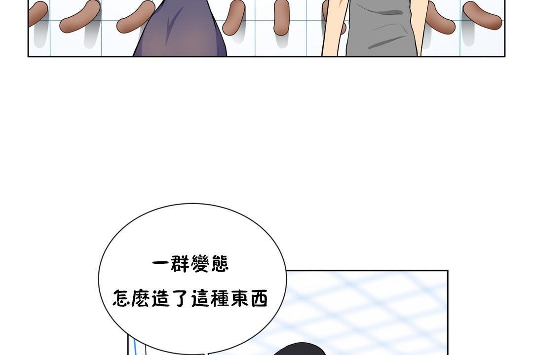 羞愧的房间第4话