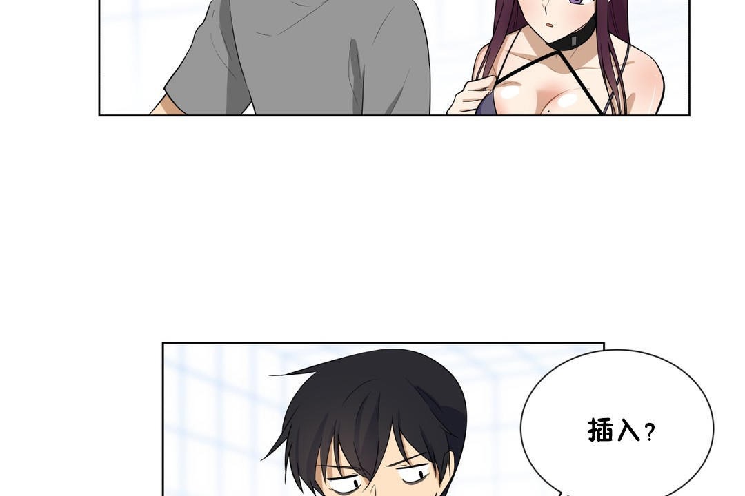 羞愧的房間第4話