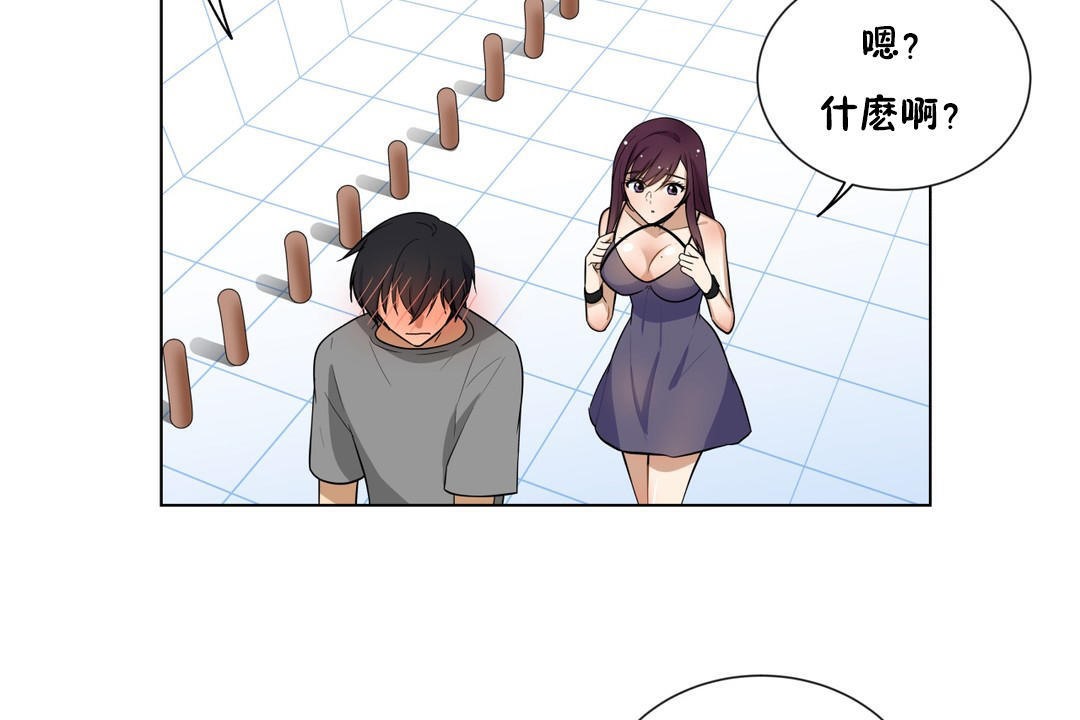 羞愧的房間第4話