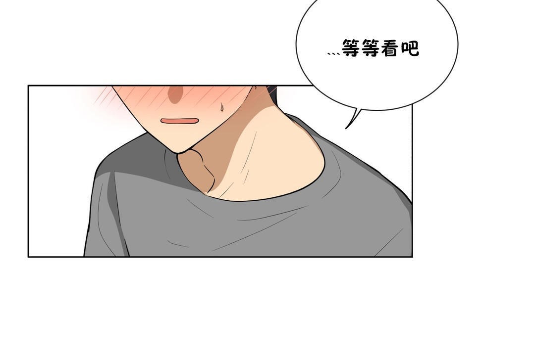 羞愧的房间第4话