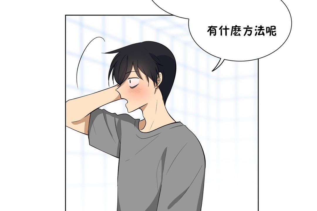 羞愧的房間第4話