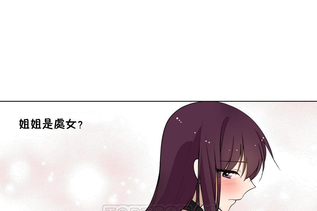 羞愧的房間第4話