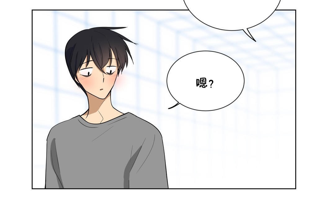 羞愧的房間第4話