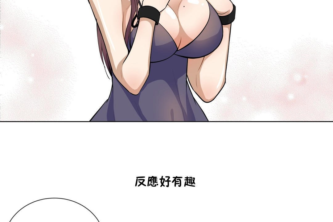 羞愧的房间第4话