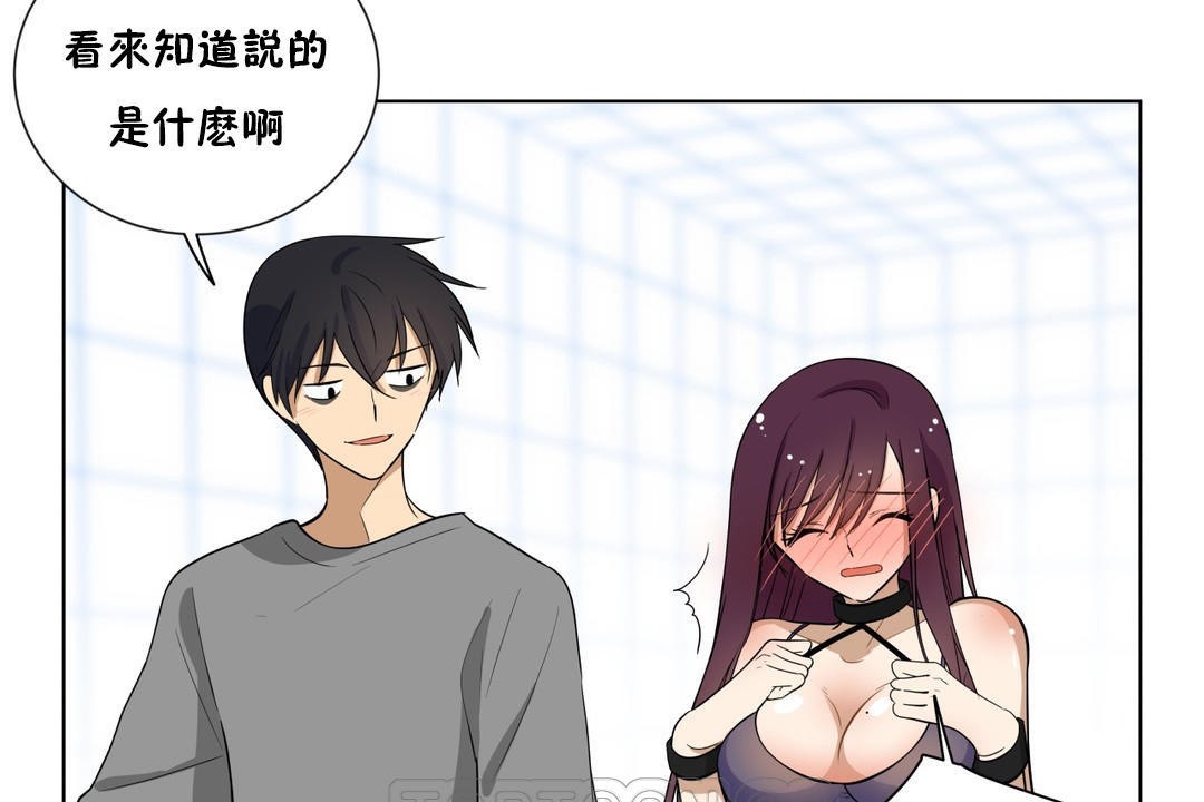 羞愧的房間第4話