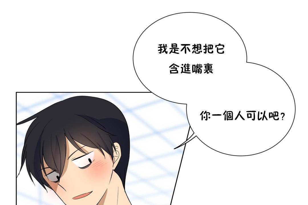 羞愧的房間第4話