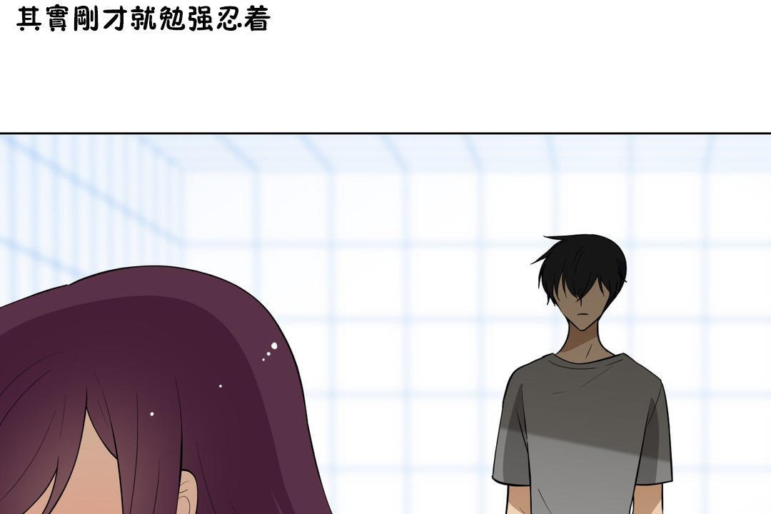 羞愧的房间第4话