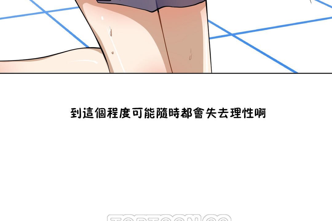 羞愧的房间第4话