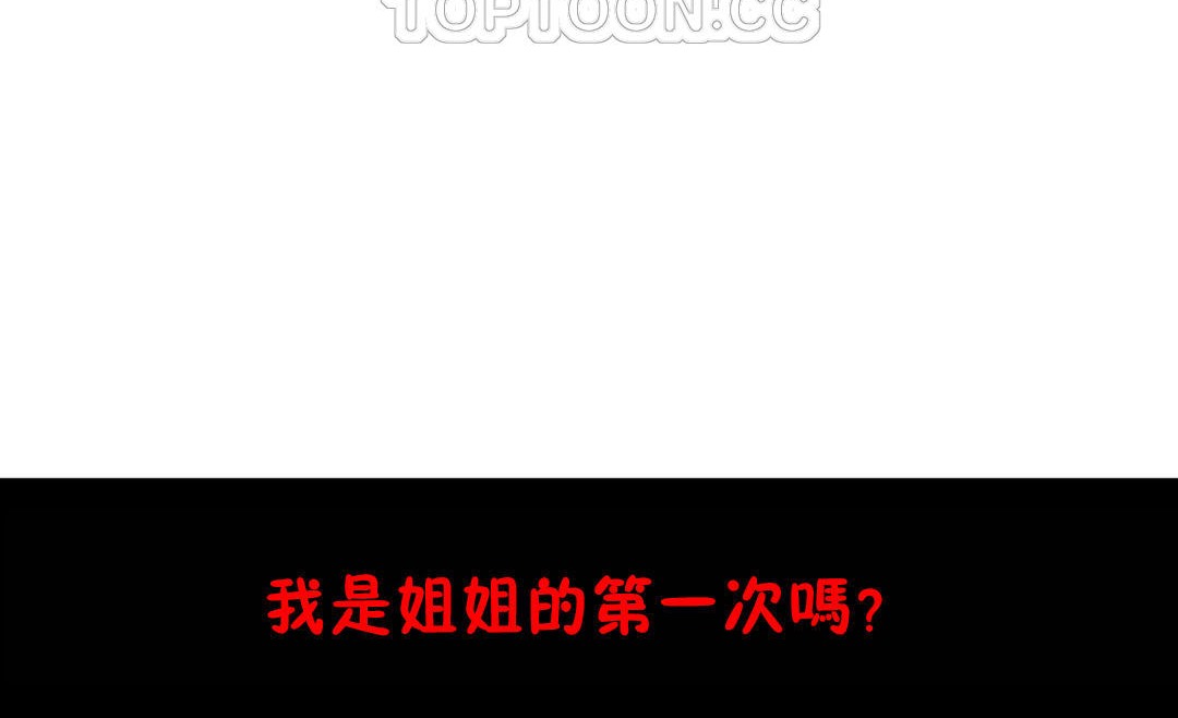 羞愧的房間第4話