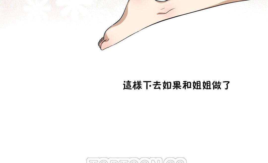 羞愧的房间第4话