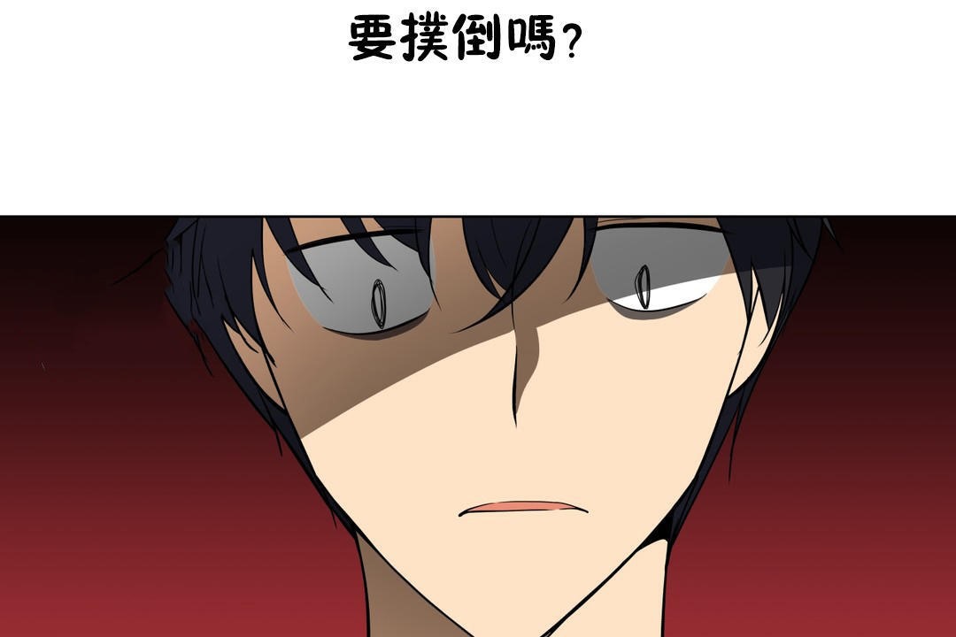 羞愧的房間第5話