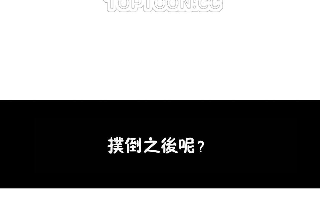 羞愧的房间第5话