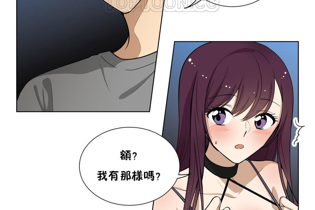 羞愧的房間第5話