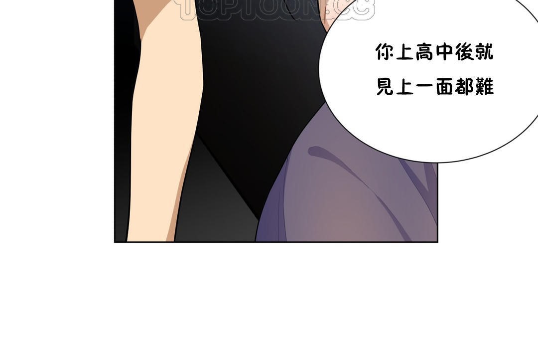 羞愧的房間第5話