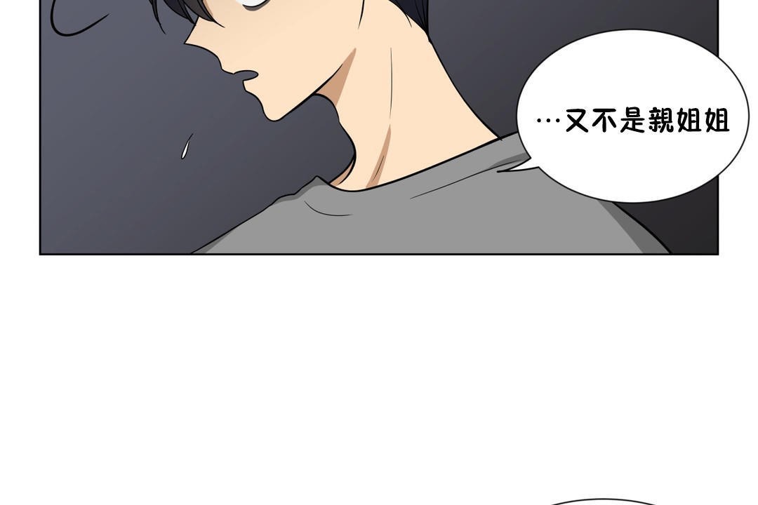 羞愧的房间第5话