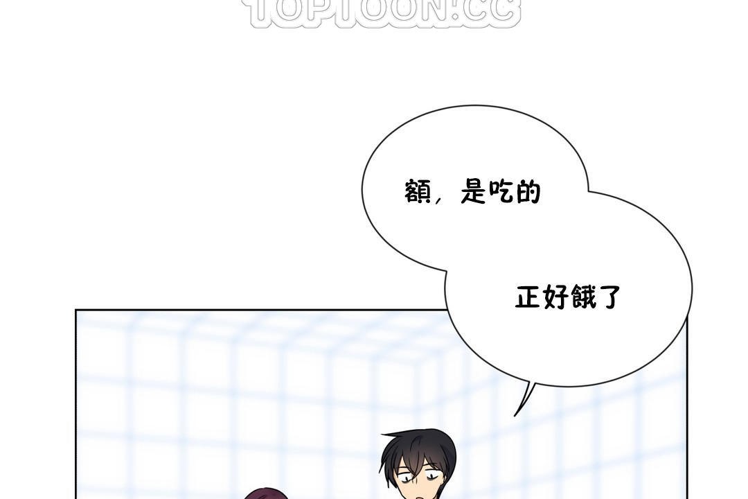 羞愧的房間第5話