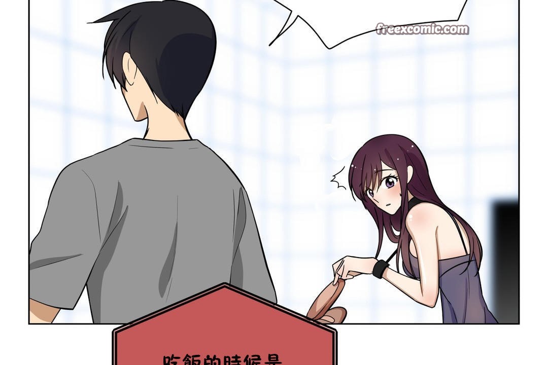 羞愧的房間第5話