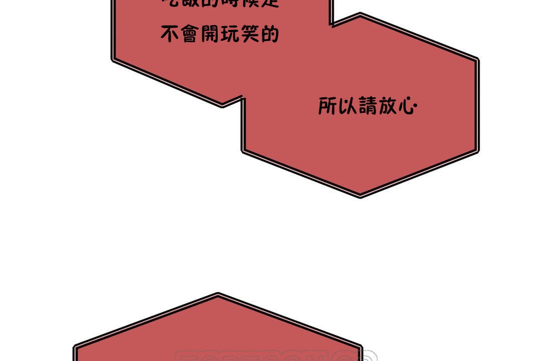 羞愧的房間第5話