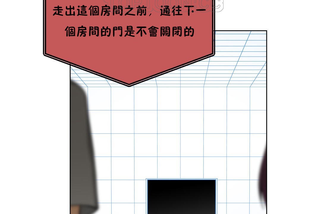 羞愧的房间第5话