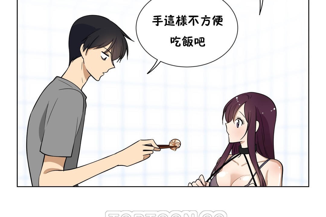 羞愧的房间第5话