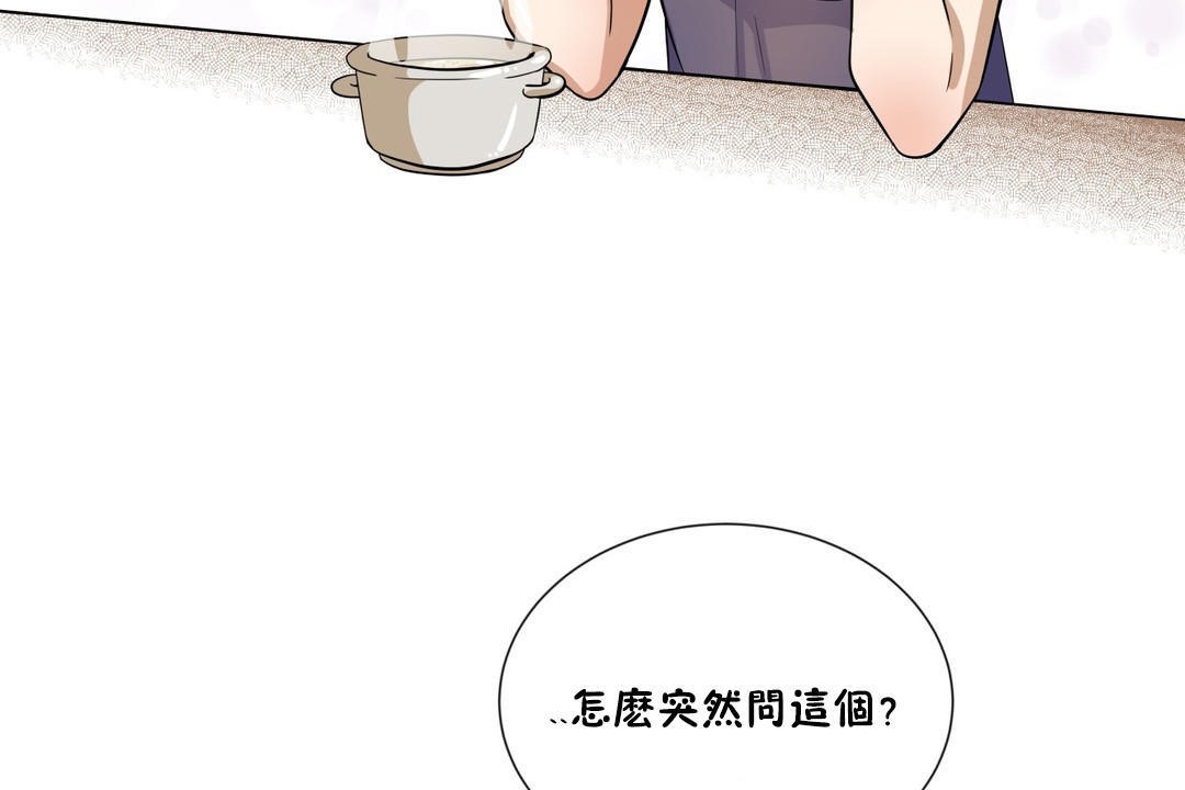 羞愧的房間第5話