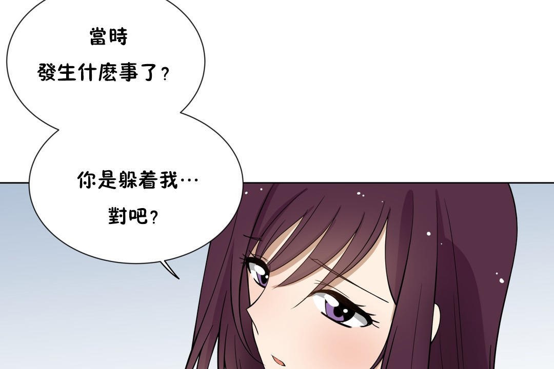 羞愧的房間第5話