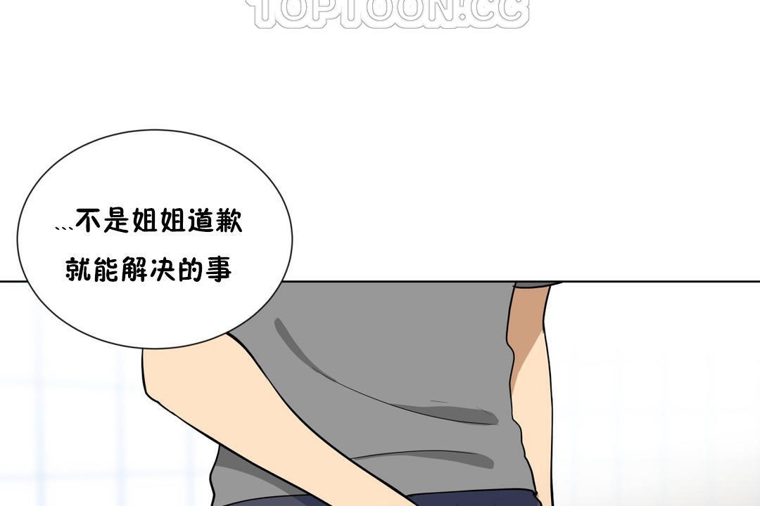 羞愧的房间第5话