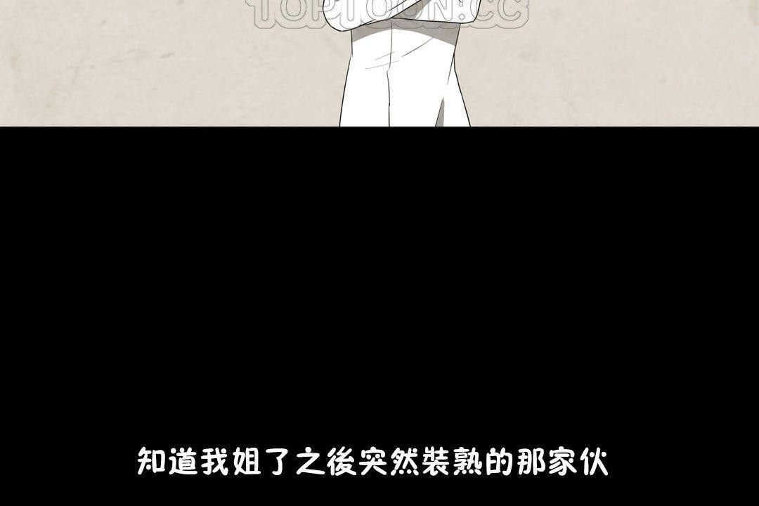 羞愧的房间第6话