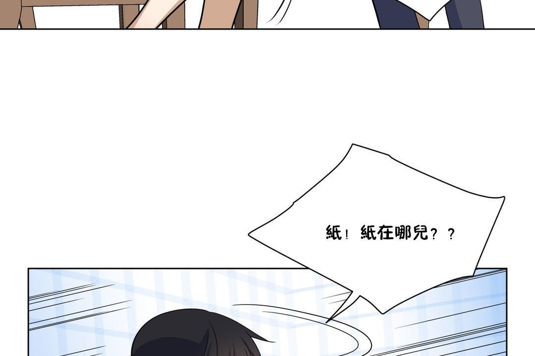 羞愧的房间第6话