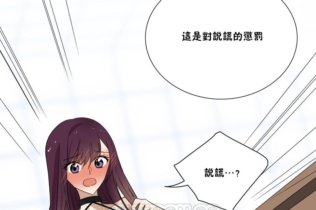 羞愧的房間第6話