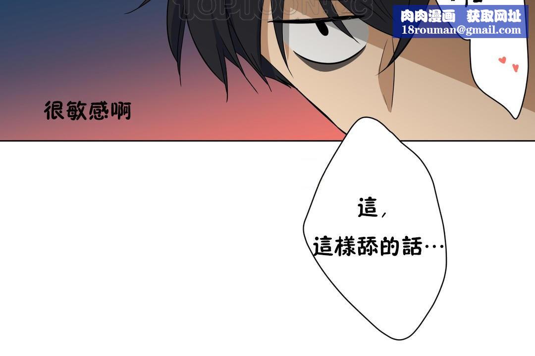 羞愧的房间第6话