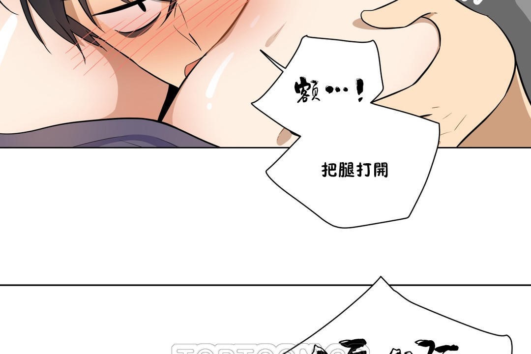 羞愧的房间第6话