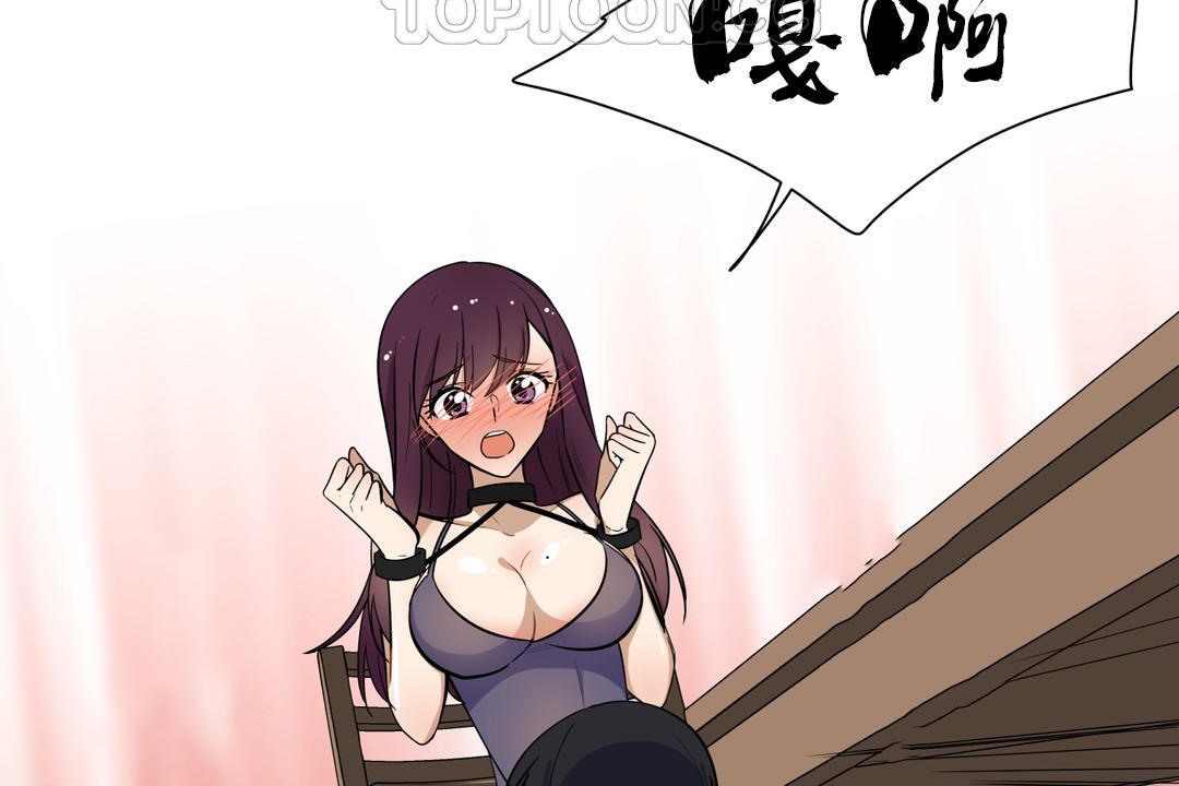 羞愧的房間第6話