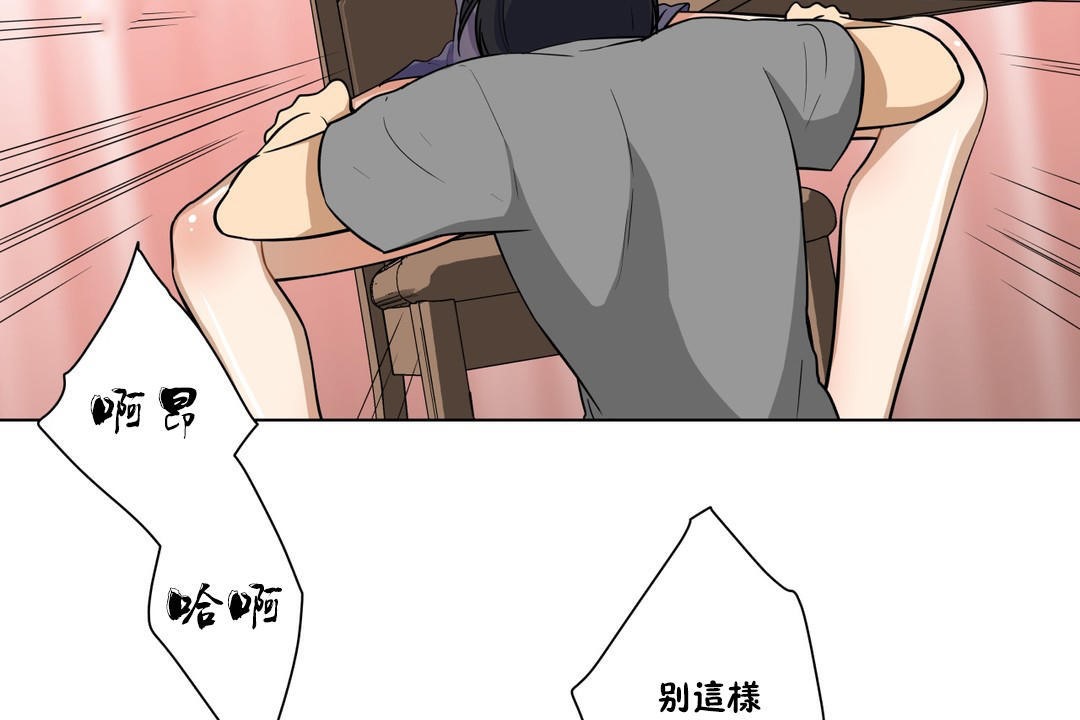 羞愧的房間第6話