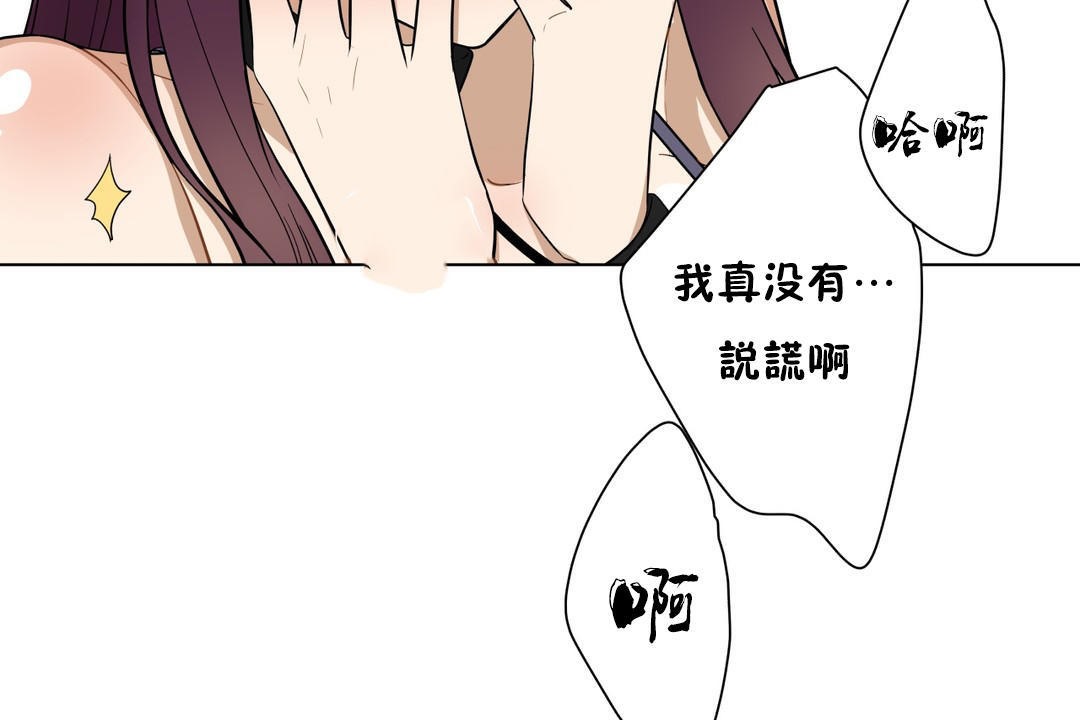 羞愧的房間第6話