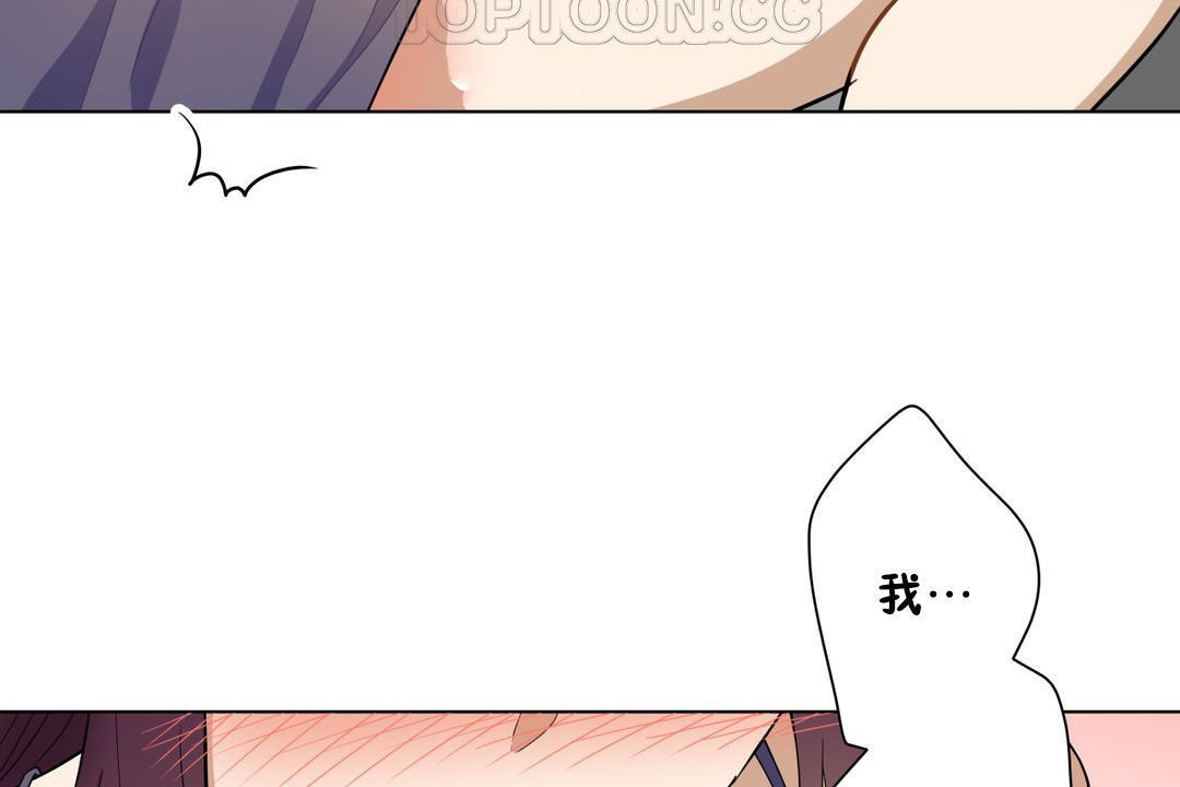 羞愧的房間第6話