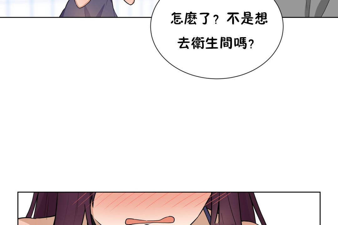 羞愧的房间第6话
