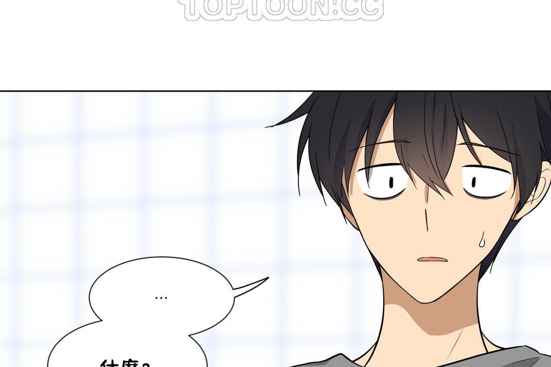 羞愧的房間第7話