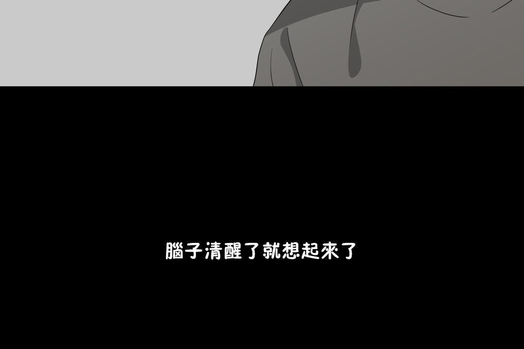 羞愧的房間第7話