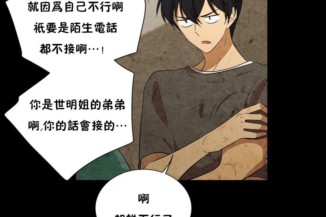 羞愧的房間第7話